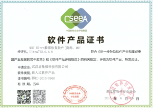 Software Product Certificate for MRT Ultra V2.0.4.8_看图王