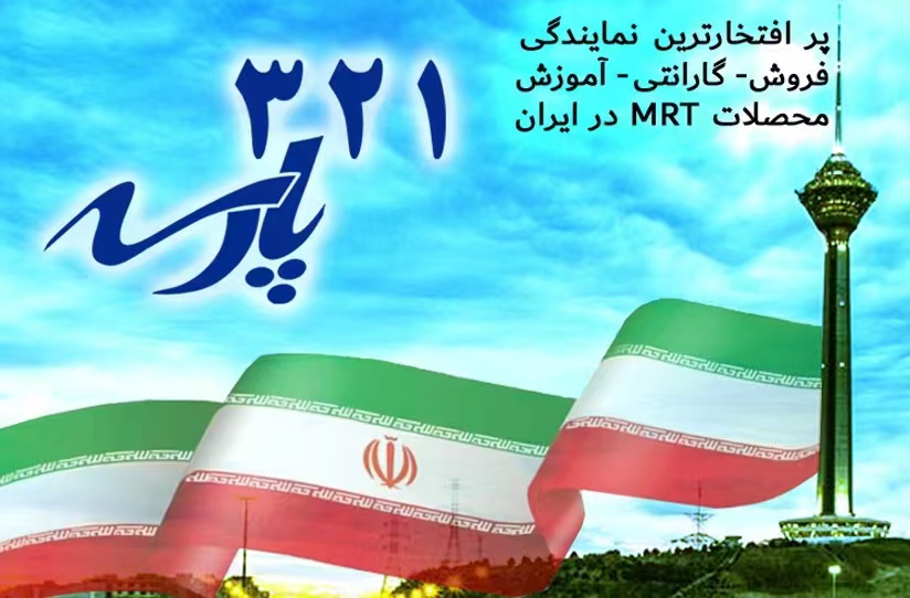 Iran: Parse